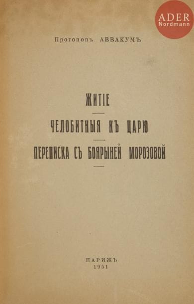 Protopope AVVAKOUM (Petrov syn - fils de Petr) (1620 - 1682)
Vie du protopope Avvakoum écrite par lui - même. Supplique au tsar. Échange épistolaire avec la boïarina Morozova.
Paris, 1951. 114 pp.

Протопоп АВВАКУМ (Петров сын) (1620 - 1682)
Протопоп Аввакум. Житие. Челобитные к царю. Переписка с боярыней Морозовой. 
Париж, 1951. 114 с.