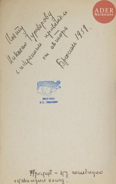 Quatre livres de poètes russes :
a) Nicolaï Nikolaevitch EVSEEV (1891 - 1974)
Le champ sauvage. Poèmes
Paris, « Rodimy kraï » (Pays natal), 1963. 268 pp.
Avec envoi à Nicolas Touroverov et ex - libris de Nicolas Touroverov.
b) Sergueï Vsevolodovitch SIMONOVITCH (1883  - 1971)
Visages des villes russes
Paris. 1936 (Bruxelles à la page de titre). Édition de l’amicale « Voskhod » (Le Levant), 39 pp.
c) Mark Vladimirovitch ILOVAÏSKY (1909 - 1907).
Poèmes
Francfort, édition de l’auteur, 1961, 353 pp,
Envoi du fils du poète Ilovaïsky à Natalia Nikolaevna Touroroverova. Ex - libris de Nicolas Touroverov
d) Zinaïda Alexeevna CHAKHOVSKAÏA (1906 - 2001)
Départ. Poèmes
1e édition, Bruxelles, 1934, 32 pp. Manque la page de titre.
Avec un envoi à Nicolas Touroverov. Ex - libris de Nicolas Touroverov.

Четыре книги русских поэтов. 
1) Николай Николаевич ЕВСЕЕВ (1891 - 1974)
Дикое поле. Стихи
Родимый край, Париж, 1963. 268 с.
С дарственной надписью для Н. Туроверова и с экслибрисом ТУРОВЕРОВА.
2) Сергей Всеволодович СИМОНОВИЧ (1883 - 1971)
Лики русских городов
Париж. 1936 (на титульном листе - Брюссель). Издание содружества «Восход», 39 с.
3) Марк Владимирович ИЛОВАЙСКИЙ (1909 - 1907).
Стихи.
Издание автора, Франкфурт, 1961г., 353 стр,
С дарственной надписью сына поэта Иловайского для Наталии Николаевны Туроверовой, экслибрис Н. ТУРОВЕРОВА
4) Зинаида Алексеевна ШАХОВСКАЯ (1906 - 2001).
Уход. Стихи.
1-е издание, Брюссель, 1934 г., 32 с.
С дарственной надписью для Н. Туроверова, экслибрис ТУРОВЕРОВА, титульный лист утрачен