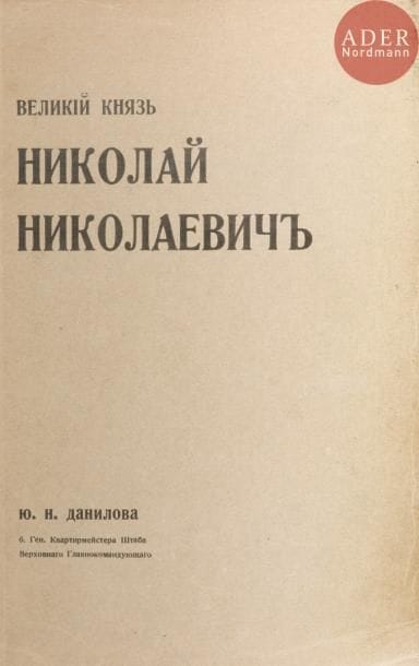 Youri Nukiforovitch DANILOV (1866 - 1937)
Le grand - duc Nikolaï Nikolaevitch
Paris : Imprimerie de Navarre, 1930. 1 f. frontispice, 374 pp., 2 ff. d’illustrations.
Gueorgui Mikhaïlovitch KATKOV (1903 - 1983).
L’affaire Kornilov
Livraison 6 de la série Recherches sur la toute nouvelle histoire russe fondée par Soljenitsyne
Paris, 1987, 251 pp.
Nikolaï Vladimirovitch VORONOVITCH (1887 - 1967)
Le son du soir
New - York, 1955, 224 pp.
N. Voronovitch, chef d’escadron, page de l’Impératrice Maria Feodorovna, pendant la guerre civile, commandant de l’armée des « verts ».
Général - major Mikhaïl Mikhaïlovitch PLECHKOV (1885 - 1956)
Mes mémoires
Münich, Union des cuirassiers de l’Impératrice, 1959, X, 65, [1] pp., illustrations et portrait.

Юрий Никифорович ДАНИЛОВ (1866 - 1937) 
Великий князь Николай Николаевич
Париж: Imprimerie de Navarre, 1930. 1 л. фронт., 374 с., 2 л. ил.
Георгий Михайлович КАТКОВ (1903 - 1983).
Дело Корнилова
Исследования новейшей русской истории. Вып. 6.
Париж, 1987 г., 251 стр.
Николай Владимирович ВОРОНОВИЧ (1887 - 1967)
Вечерний звон
Нью-Йорк, 1955 г., 224 стр.
Н. Воронович - ротмистр, камер-паж Императрицы Марии Федоровны, в гражданскую войну командир Армии «зеленых».
Генерал-майор Михаил Михайлович ПЛЕШКОВ (1885 - 1956)
Мои воспоминания.
Мюнхен : Объединение кирасир Её Величества, 1959, X, 65, [1] с. : ил., портр.