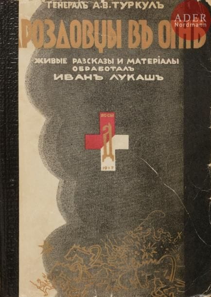 Anton Vassilievitch TOURKOUL (1892 - 1957)
Les soldats du régiment du général Drozdov au feu.
1e édition. Belgrade, 1937, 324 pp.
Ouvrage collectif
50 ans de fidélité à la Russie, 1917 - 1967
Paris, édition des artilleurs du régiment du général Markov, 1967, 305 pp. ill.

Антон Васильевич ТУРКУЛ (1892 - 1957)
Дроздовцы в огне
1-е издание. Белград, 1937 г. 324 с.
Коллективный труд
50 лет верности России, 1917-1967
Издание марковцев-артиллеристов.
Париж, 1967. 305 с., ил.