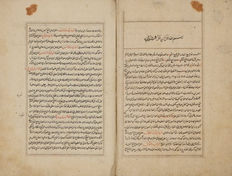 Résumé, abrégé, Javhari’s al-Sahhah, d’un manuscrit, traité sur la langue et la grammaire arabe, Mukhtar al -Sahhah par Mohammad bin Abi Bakr bin Abdul-qadir al-Razi, Turquie ottomane, XVe - XVIe siècle
Texte arabe sur papier de 200 folios de 25 lignes par page écrites en naskhi et nasta’liq à l’encre noire et quelques mots en rouges, par plusieurs mains reprenant les passages intéressants du texte complet. Titre à l’encre noire. Reliure en brun à décor estampé d’un médaillon orné de nuages. Anciennes restaurations.
Dim. reliure : 25 x 17 cm
État : mouillures sur les marges.

A treatise on grammar abridged from Javhari’s al-Sahhah by Muhammad bin Abi Bakr bin Abdul-Qadir al-Razi titled Mukhtar al-Sahhah, Ottoman Turkey, late 15th/16th Century