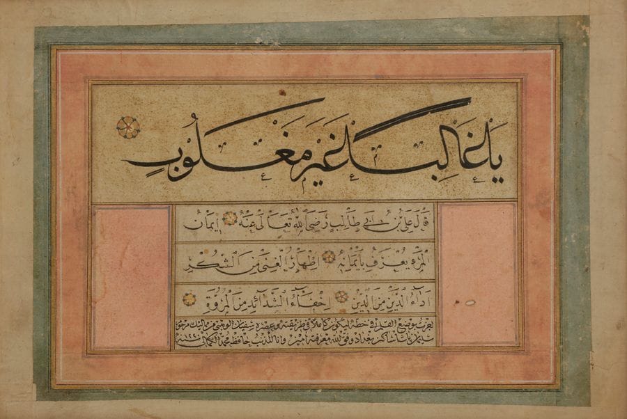 Calligraphie ottomane, qit’a, sur page d’album, Turquie ou Iraq, signée Muhammad al-Kamili et datée 1805 - 1806
La première ligne en écriture ta’liq noire, donnant une citation religieuse en arabe, trois lignes de naskh noires dessous, suivies d’un cartouche signé Muhammad al-Kamili, Turquie ou Iraq, daté 1220 H. / 1805-06 AD. Monté sur page d’album crème à encadrement rose et vert. Le dernier cartouche signé et daté et indiquant que ce panneau calligraphique est exécuté dans le style de Sufyan al-Wabhi min mamalik (l’un des mamelouks de) Sulayman Pasha de Bagdad. La lecture de l’ecriture Tawqi donne : Ya Ghaliban ghayr Maghlub / O celui qui est toujours victorieux et ne peut être vaincu / suivi en naskhi d’un hadith attribué à ‘Ali.
Dim. : 15 x 21 cm

A calligraphic panel (qit’a), signed Muhammad al-Kamili, Ottoman Turkey or Iraq, dated 1805-06