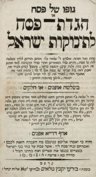 HAGADAH - Hagadat Pessah leTinokot Israël. S.l., s.n. (in fine: Berlin), 1840, 1 f. de titre et 94 pp.c. en un vol. in 8° cart. ép. (premier plat détaché, bel état intérieur). Edition peu courante, entièrement en yiddish. Exemplaire vendu comme double (cachets) de la bibliothèque de l'Université de Bâle.