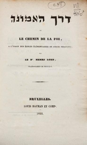 LOEB Henri
Derekh HaEmounah. Ou le Chemin de la Foi. Bruxelles, Haumann, 1835, un vol. in 12 br. sous couv. muette. Edition originale. L'auteur de cet ouvrage d'éducation bilingue (français-allemand) était Grand Rabbin de Belgique. Le faux titre en allemand précise « für die elementarschule bearbeitet zum gebrauche bei dem religions-unterrichte der israelitischen jugend ».