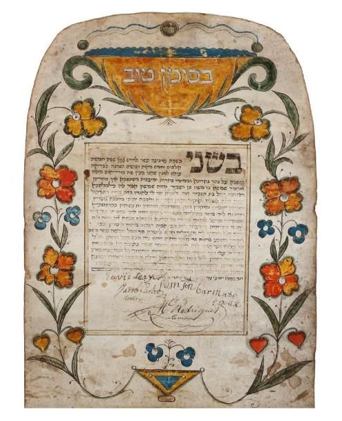 MANUSCRIT - KETOUBA - Manuscrit enluminé en hébreu sur feuille de parchemin écrite au recto seul, signatures en français, Bordeaux, 14 Nissan 5668 (1808), une page arrondie à sa partie supérieure et ornée d'un décor floral et de deux vasques, la plus grande en haut, la plus petite en bas, le tout polychrome, x cm. Mariage de Simshon (Samson) bar Moshe bar Moshe Simshon et de Rachel fille de David Lopez. Document signé par l'époux, par deux témoins, Jacob Castro et M. Rodrigues, et par David Levy Soares. Ce Jacob Castro est probablement celui qui figure comme « chocolatier » lors de son mariage en 1816 dans le répertoire de Cavignac p. 29. Dimensions: 30 x 22,5 cm.