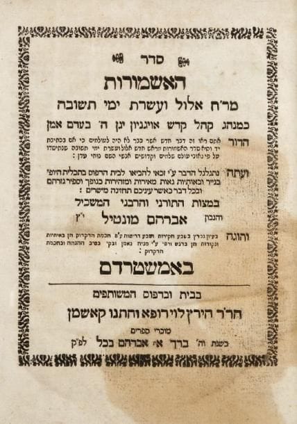 PRIÈRES - S. Haeshmorot Mirosh Eloul Veaseret Yemey Teshuva...Prières pour le premier jour du mois d'Eloul et pour les 10 jours de repentir, selon le rite d'Avignon, publiées par Abraham Monteil. Amsterdam, Hirtz Lévy Rofé et Katzman, 1762, un vol. in 4°, rel. ép. plein veau brun marbré, dos à cinq nerfs orné de filets et fleurons dorés, nom doré au centre du premier plat (« Ephrain de Carcasone »). Reliure usagée, taches sur les deux premiers feuillets, mais intéressant exemple de reliure nominative au nom d'une famille très connue du Comtat Venaissin.