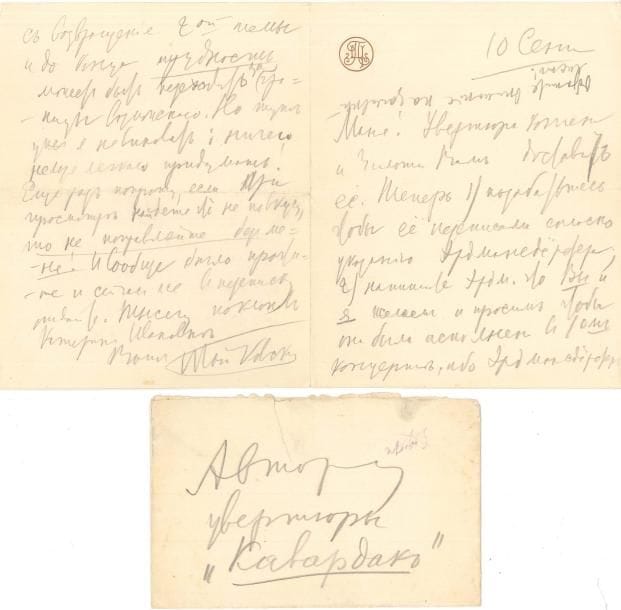 Piotr Ilitch TCHAIKOVSKI (1840-1893) LAS, [Frolovskoe] 10 septembre [1888], à « Mania » [Hermann Laroche] ; 4 pages in-12 à son chiffre (au crayon), enveloppe ; en russe
   Intéressante lettre au sujet de son orchestration de l’Ouverture-Fantaisie de son ami Hermann Laroche (1845-1904, critique et compositeur)
   [Le 26 août, Tchaikovski écrivait au Grand-Duc Constantin : « je suis occupé à l’instrumentation de l’ouverture de Laroche Cette vieille connaissance à vous […] a écrit depuis longtemps une ouverture qui me semble fort originale et talentueuse Mais il est devenu tellement paresseux qu’en dépit de toutes mes prières et mes objurgations, il a catégoriquement renoncé à l’idée d’instrumenter cette ouverture Je me suis alors chargé de ce travail »…]
« L’ouverture est finie et Ziloti vous la donnera 
Maintenant 1) Veillez à ce que cela soit transcrit selon les notes d’Erdmansdörfer ; 2) Écrivez lui pour lui dire que vous et moi aimerions que cela soit joué au premier concert, comme cela il la préparera parfaitement, les fautes dans les parties pourront être corrigées, et cela facilitera grandement mon exécution à l’ouverture de mon concert à Petersbourg Mon opinion est que cela s’est passé superbement, et si jamais les lèvres des vents et les doigts des cordes ne sont pas trop épuisés à la fin, alors ce sera colossal
   Ne faites aucune correction maintenant, je détesterais cela Si quelque chose d’inattendu surgit, nous le corrigerons pendant les répétitions Il ma semble que l’instrumentation est colorée et brillante, et il n’y a qu’une chose dont j’ai peur : du début de la répétition du deuxième thème jusqu’à la fin, la difficulté de la musique est peut-être au-dessus de la limite de ce qui est possible de jouer Mais je ne peux être responsable de cela, il est impossible d’imaginer quoique ce soit facilement ! Encore une fois… si en l’examinant vous trouvez quelque chose qui n’est pas à votre goût, ne le corrigez pas sans moi ! » Il faut passer tr