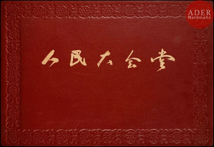 CHINE - PROPAGANDE
The Great Hall of the People.
The People’s Fine Art Publishing House, Pekin, 1959.
Portfolio in-folio oblong (40 x 56 cm). Édition originale. Boîte en percaline rouge composée de 20 épreuves photolithographiques montées sur cartons légendées en mandarin. 
Ref. Parr & Badger, III.