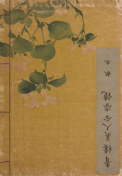 Trois volumes d’après Shigemasa. Seiro bijin awase Sugata Kagami. Tirages Meiji.