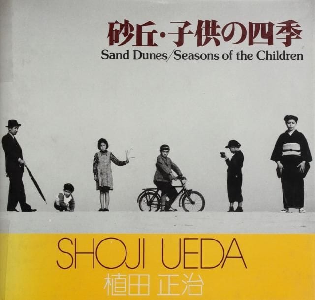 Shoji Ueda (1913-2000)
Sand Dunes / Seasons of the Children Editions Asai Sonomara, Tokyo, 1978. In-12 (20 x 21 cm). Edition originale, accompagnée de dossiers de presse et d'une invitation. Reliure d'éditeur sous jaquette illustrée. 