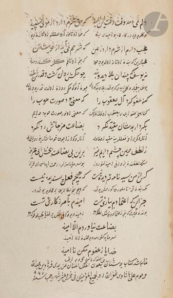 Deux manuscrits, l’un poétique, l’autre mystique, signés et datés 1560 et 1467
- Manuscrit poétique incomplet du Bustân de Sa’di, Turquie ottomane, signé Farhad bin Abdullah
et daté 967 H  / 1560. Manuscrit bilingue sur papier de 22 lignes de texte par page en deux colonnes, en persan, en écriture cursive à l’encre noire, intercalant la traduction turque en petits caractères. Encre rouge pour les titres. Le colophon donne le nom du copiste Farhad bin Abdullah et la date de 15 rajab 967 H / 11 avril 1560. Reliure en cuir grenat, plats intérieurs en carton marbré. Dim. reliure : 25,7 x 18,8 cm ; État : texte incomplet, feuillets détachés de la reliure, taches, bordures abîmées, reliure usée.
- Manuscrit al-Asma’ al-Arba’yin « Les quarante noms », du mystique Shihab al-Din Sohravardi (1155-1191), Iran ou Turquie, signé Murshid al-Shirazi et daté 871 H / 1467. Manuscrit sur papier de 13 lignes de texte par page en arabe, à l’encre noire, en écriture naskhi. Quelques formulations et termes à l’encre dorée et inscriptions marginales et réclames à l’encore noire. Frontispice enluminé à l’or d’un cartouche polylobé inscrit du titre al-Asma’ al-Arb’ayin (« Les quarante noms ») en calligraphie thuluth sur fond de rinceaux végétaux poursuivi en bandes encadrant les premières lignes de texte. Colophon donnant la date de rajab 871H / février 1467 et signé Murshid al-Shirazi. Reliure en cuir grenat gaufré d’une mandorle à appendices fleuronnés et de quatre écoinçons meublés de rinceaux végétaux sur fond rehaussé d’or. Contre plats ornés de vignettes en papier peintes pour l’un de ‘Ali entouré de ses fils Hassan et Hussein, pour l’autre d’un cartouche inscrit en lettres d’or sur fond rouge d’un verset du Coran. Dim. reliure : 15,6 x 10,7 cm ; État : pliures, taches, folios détachés, restaurations, reliure gondolée, découpée et plus tardive.

Two manuscripts: an incomplet Bustân by Sa’di, Ottoman Turkey, signed and dated and Asma’ al-Arba’yin by Shihab al-Din Sohrava
