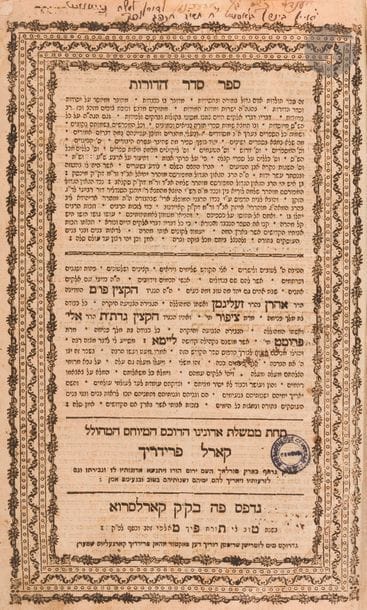 [HISTOIRE JUIVE] 
Yehiel HALPERIN, Seder Hadorot. Karlsruhe, 1769. 
Ouvrage in-folio, reliure demi-cuir à coins, coins émoussés, plats frottés.

Mots clés : 
 judaïca, juif, juive, hébreux, rabbins, jewish, torah, hebrew, hebraica, judaisme, synagogue, sionisme, pessah, pessach, haggada, haggadah, hagada, hagadah, passover, menora, menorah, hannuka, hannuca, hannoucca, hanouccah, torah, juden, israélite, Israël, antisemitism, antisémitisme, dreyfus, meguila, sepharade, sefarad, ketouba
