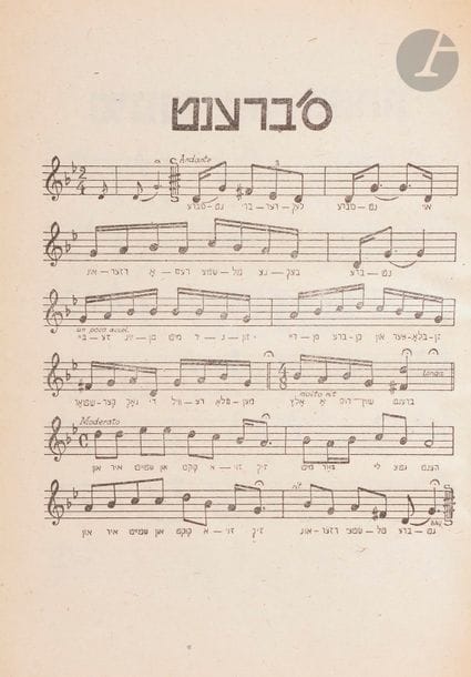 [YIDDISH] 
MordechaÏ GEBIRTIG, Es Brent (1938-42). Cracovie, 1946. Texte en yiddish. 
Ouvrage in-8, cartonnage. Frontispice illustré par Abba, portrait de Gebirtig en frontispice. 

Très rare ouvrage publié au lendemain de la guerre en 1946 et reprenant des poèmes de Gebirtig. Sa poésie et ses chansons décrivent le monde juif polonais de l’entre-deux-guerres, ce monde qui a disparu pendant la Shoah. Il décrit le monde des rues et la pauvreté des Juifs de Cracovie. En 1938, il écrit « Es Brent » (Ça brûle) en réaction à un pogrom perpétré en Pologne en 1936. Cette chanson deviendra plus tard l’hymne de la Résistance dans le ghetto de Cracovie. Gebirtig finira sa vie, assassiné dans le Ghetto de Cracovie le 4 juin 1942. Il y est tué avec sa seconde femme lors de l’Aktion dite du « jeudi sanglant » menée par les nazis dans le ghetto.

Mots clés : 
 judaïca, juif, juive, hébreux, rabbins, jewish, torah, hebrew, hebraica, judaisme, synagogue, sionisme, pessah, pessach, haggada, haggadah, hagada, hagadah, passover, menora, menorah, hannuka, hannuca, hannoucca, hanouccah, torah, juden, israélite, Israël, antisemitism, antisémitisme, dreyfus, meguila, sepharade, sefarad, ketouba