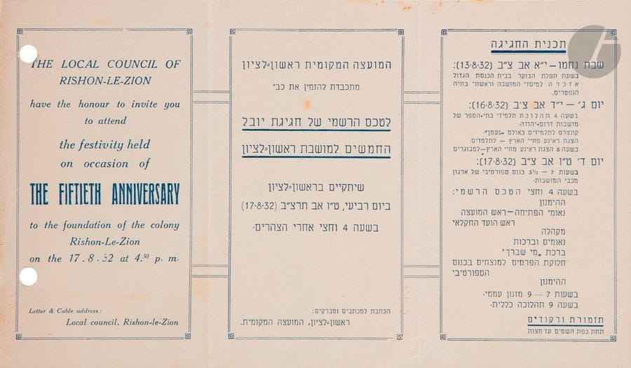 [PHOTOGRAPHIE] 
Yossef SCHWEIG (1905-1984) 
50e anniversaire de la Fondation de la Colonie Rishon le-Zion, 1932. 
Épreuve argentique d’époque. 
11,3 x 16,5 cm 
On joint : Un prospectus sur carton en trois parties annonçant cet anniversaire.

Mots clés : 
 judaïca, juif, juive, hébreux, rabbins, jewish, torah, hebrew, hebraica, judaisme, synagogue, sionisme, pessah, pessach, haggada, haggadah, hagada, hagadah, passover, menora, menorah, hannuka, hannuca, hannoucca, hanouccah, torah, juden, israélite, Israël, antisemitism, antisémitisme, dreyfus, meguila, sepharade, sefarad, ketouba
