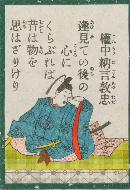 Jeu des 100 poèmes, Japon, c.1920, gravure sur bois et couleurs aux pochoirs ; boîte en bois (petit accident) avec inscription en japonais ; 191/200 cartes ; 75 x 52 mm. TBE. 