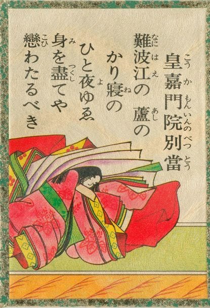 Jeu des 100 poètes : Japon, c.1980 ; 200/200 cartes ; belle boîte recouverte de brocard orangé et doré ; version luxueuse des cartes, sur papier doré texture soie ; livret explicatif (en japonais…). TBE. 