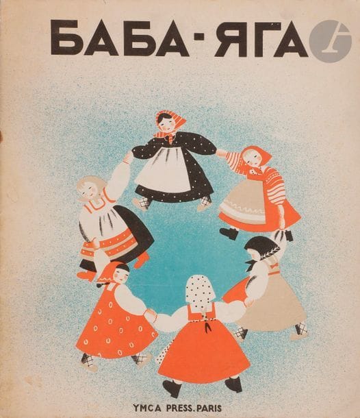 TEFFI (Nadezhda Alexandrovna LOKHVITZKAYA) (1872-1952) [texte] 
Nathalie PARAIN (née Natalia Gueorguievna TCHELPANOVA) (1897-1958) [illustrations]
Baba-Yaga
Ymca-Press Paris, 1932. 24 pp.
32,2 x 28,6 cm

ТЭФФИ (Надежда Александровна Лохвицкая) (1872 - 1952) [текст]
Натали ПАРЭН (Наталья Георгиевна урожд. Челпанова) (1897 - 1958) [иллюстрации]
Баба-Яга
YMCA-Press (ИМКА-Пресс), Париж, 1932. 24 с.
32,2 х 28,6 см