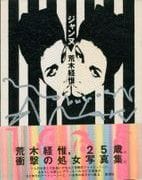 ARAKI, NOBUYOSHI (1940)
Jeanne.
Shinchosa, Tokyo, 1991.
In-4 (29 x 22,5 cm). Édition originale brochée, signée par Araki. Couverture souple illustrée sous emboîtage et obi d’éditeur.