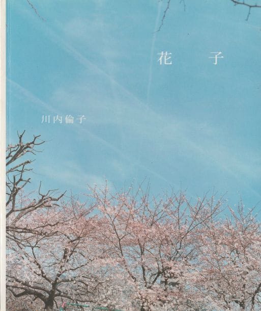 KAWAUCHI, RINKO (1972)
Hanako.
Little More, 2001.
In-8 (22,5 x 19 cm). Édition originale, brochée. Couverture souple illustrée. Inserts.