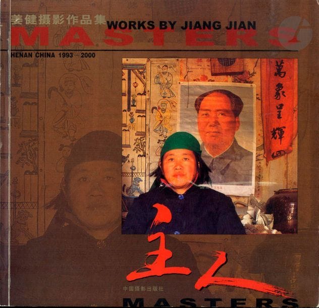 JIANG, JIAN (1955)
Masters Henan China 1993-2000.
Pékin : Zhongguo she ying chu ban she, China Photographic publishing house, 2000.
In-4 oblong (25 x 26 cm). Édition originale brochée. 144 pp. 60 photographies en couleurs. Texte introductif en chinois et en anglais de Liang Xiaosheng. Couverture souple illustrée d’un idéogramme (petite trace de choc à l’angle supérieur gauche de la quatrième de couverture).
Réf. Parr & Lungreen, The Chinese photobooks, p. 295.