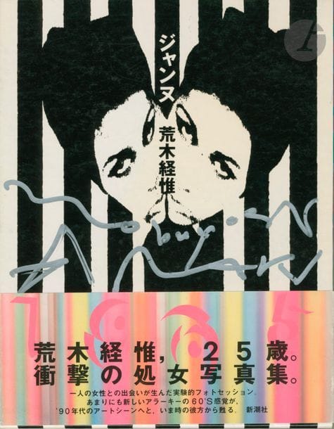 ARAKI, NOBUYOSHI (1940)
Jeanne.
Shinchosa, Tokyo, 1991.
In-4 (29 x 22,5 cm). Édition originale brochée, signée par Araki. Couverture souple illustrée sous emboîtage et obi d’éditeur.