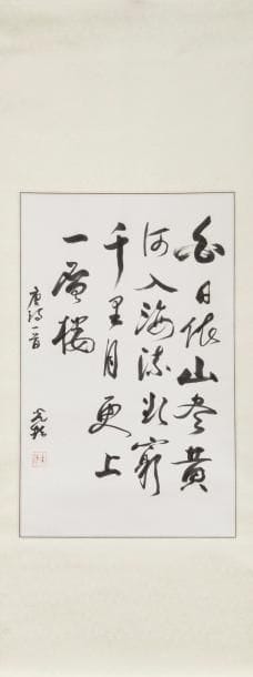 Chine. Calligraphie à l’encre sur papier,...
