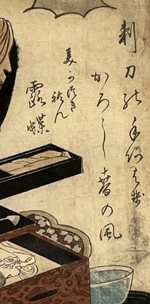 d'après Yesen KEISAI 
Estampe japonaise en...