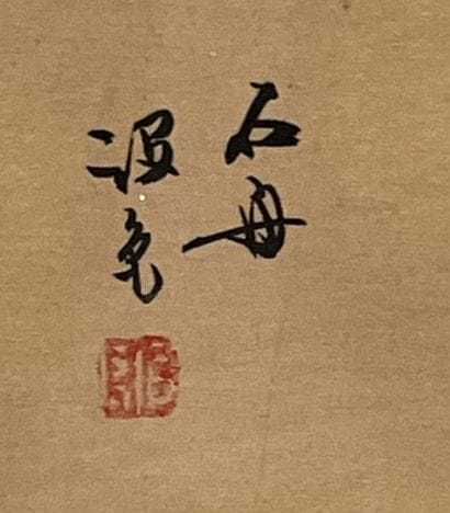 ECOLE CHINOISE fin du XX
Les musiciennes...