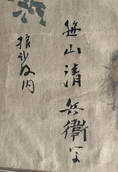 ECOLE CHINOISE, fin XIXe
Aigle
Encre
69 x...