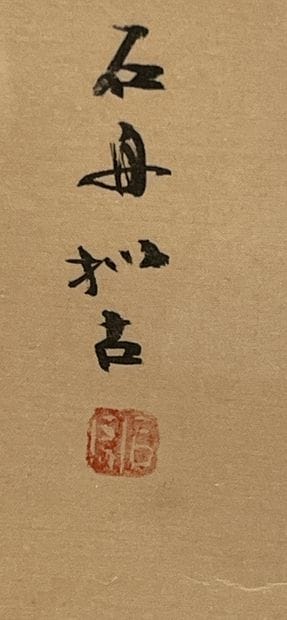 ECOLE CHINOISE fin du XX
Les musiciennes...