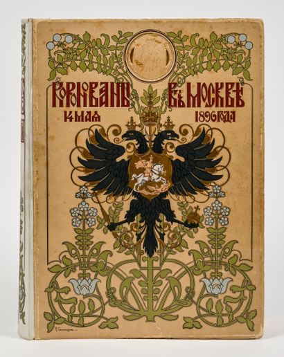 [RUSSIE - COURONNEMENT DE NICOLAS II]. KRIVENKO...