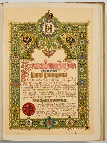 [RUSSIE - COURONNEMENT DE NICOLAS II]. KRIVENKO...