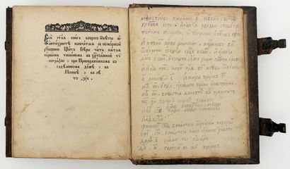 [RUSSIE - VIEUX-CROYANTS]. ЩИТ ВЕРЫ. ЧАСТЬ...