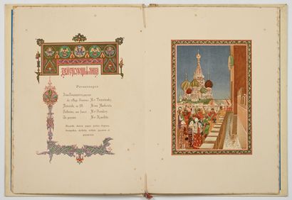 [RUSSIE - COURONNEMENT DE NICOLAS II]. KRIVENKO...