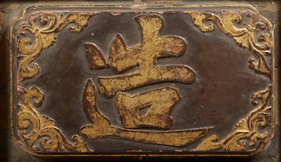 Quatre idéogrammes chinois en bois sculpté...