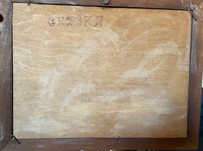 RUSSIAN school

Court scene with a dog

Pyrography,...