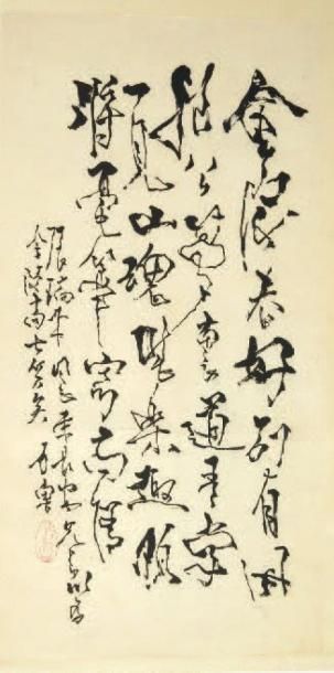 CHINE - XXe siècle

Encre sur papier, calligraphie...