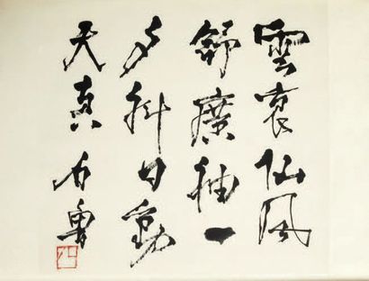 CHINE - XXe siècle

Encre sur papier, calligraphie...