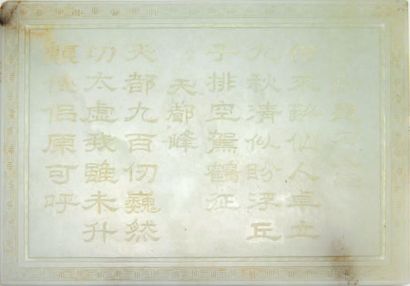 CHINE - XXe siècle

Ecran de lettré, la plaque...