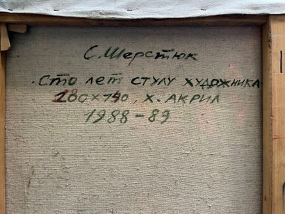 *SERGEI SHERSTIUK (RUSSIE/ 1951-1998)
La...