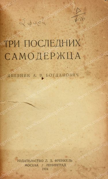 IMPERIAL FAMILY.
Set of five books: Correspondence...