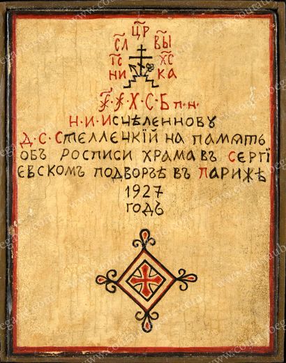 SAINT NICOLAS THE THAUMATURGIST. 
 Russian...