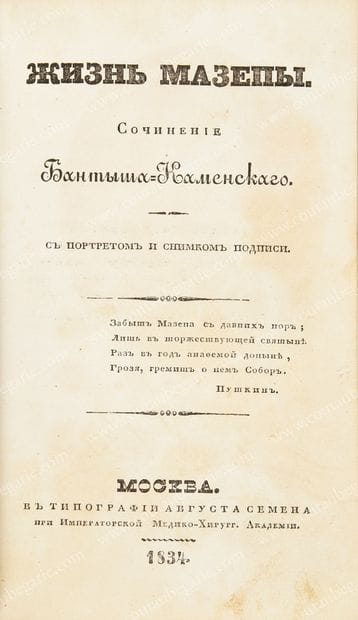 BANTISH-KAMENSKI.
* The life of Mazeppa,...