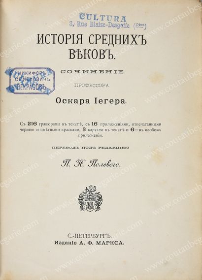 JEGUER Oscar.
New universal history, published...