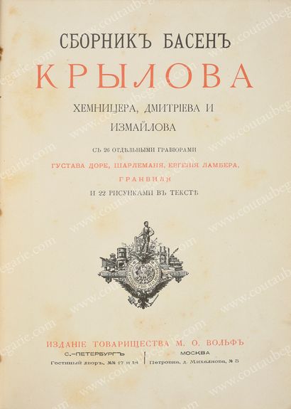 HEMNISTER, DMITRIEV ET IZMAÏLOV. A.
* Collection...