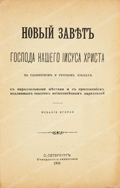 BIBLE OF PRINCESS IRINA ALEXANDROVNA OF RUSSIA...