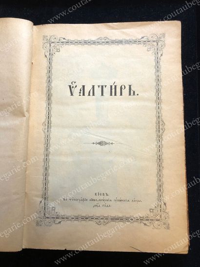 Psalter Collections of Princess IRINA ALEXANDROVNA...