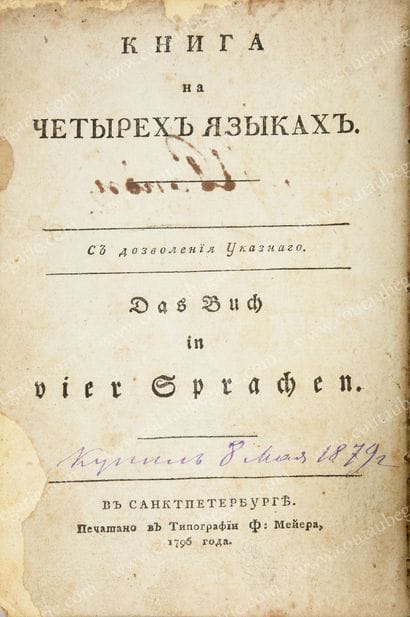 MORAL MAXIMS. Book in four languages, printed...