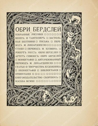 BEARDSLEY AUBREY.
Dessins, récits, poèmes,...