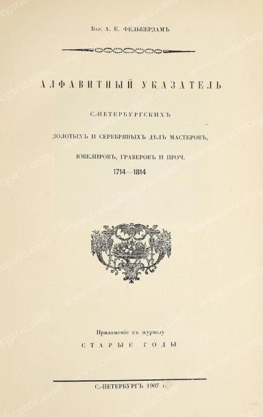 FELKERZAM A. E. Baron
Alphabet des orfèvres,...